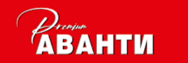 Аванти